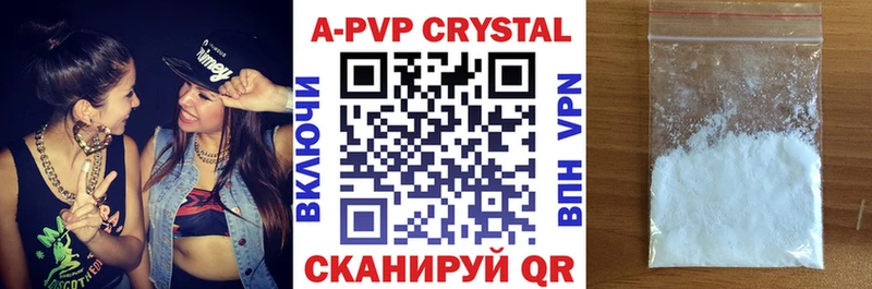 A-PVP кристаллы наркошоп Баймак