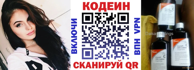Кодеин напиток Lean (лин) OMG ТОР дарк нет формула как найти наркотики Баймак