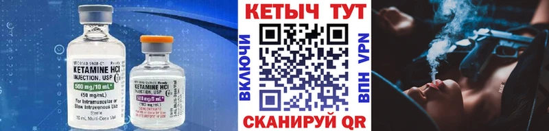 Кетамин ketamine Баймак