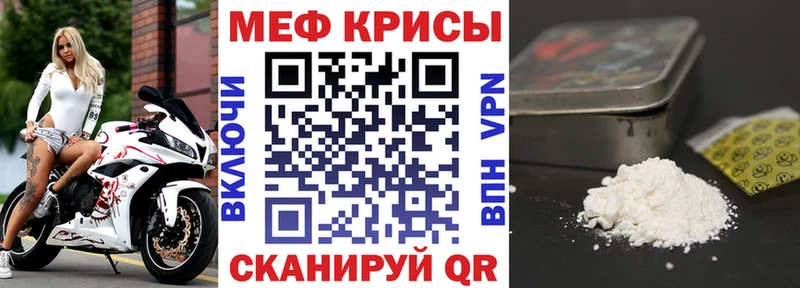 МЕФ мяу мяу  как найти закладки  Баймак 